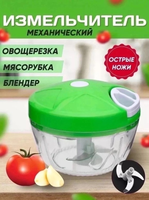 фото овощерезка многофункциональная ручная мини измельчитель оптом