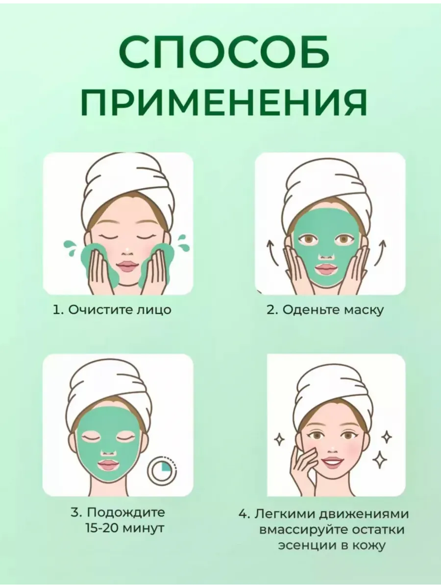 картинка Маска для лица тканевая от магазина Одежда+