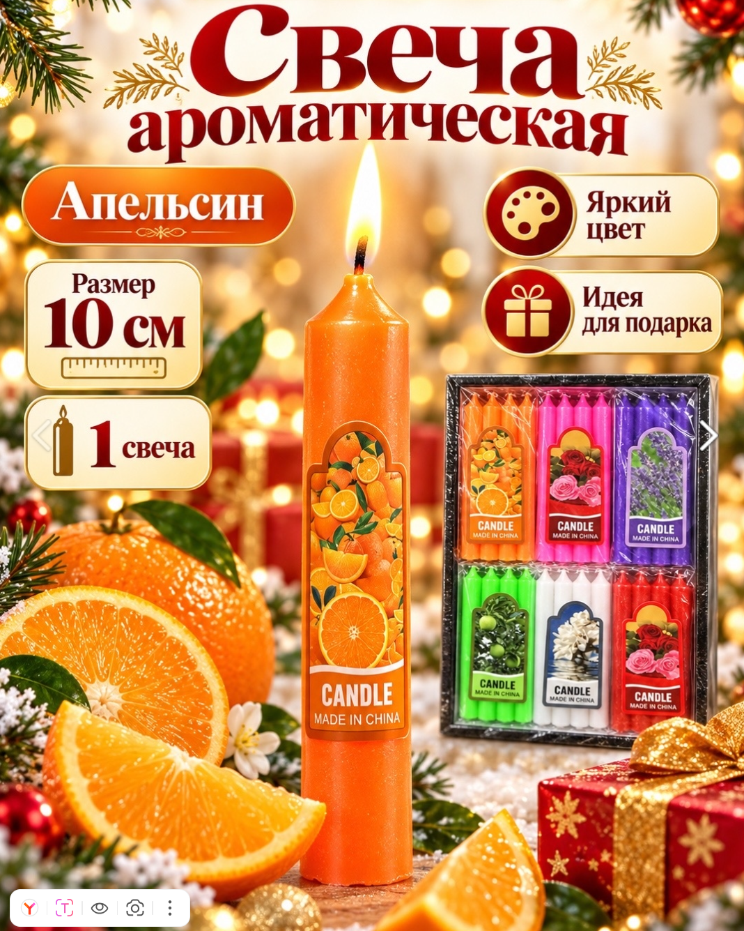 картинка Ароматическая свеча «Апельсин», 10 см от магазина Одежда+
