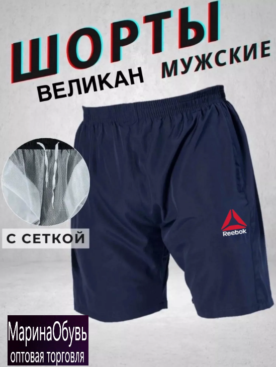 картинка Шорты от магазина Одежда+