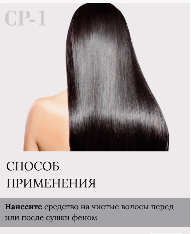 картинка Сыворотка для волос несмываемая, шелковая 150 мл от магазина Одежда+