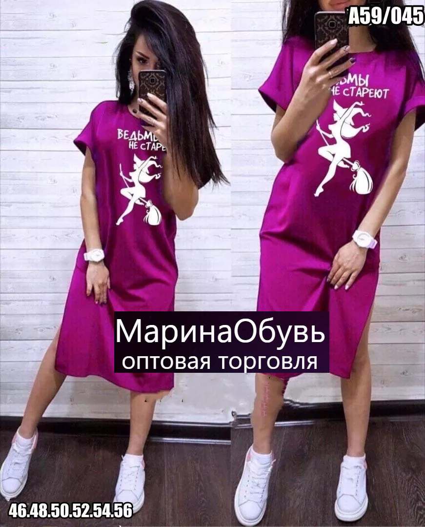 картинка Платье от магазина Одежда+