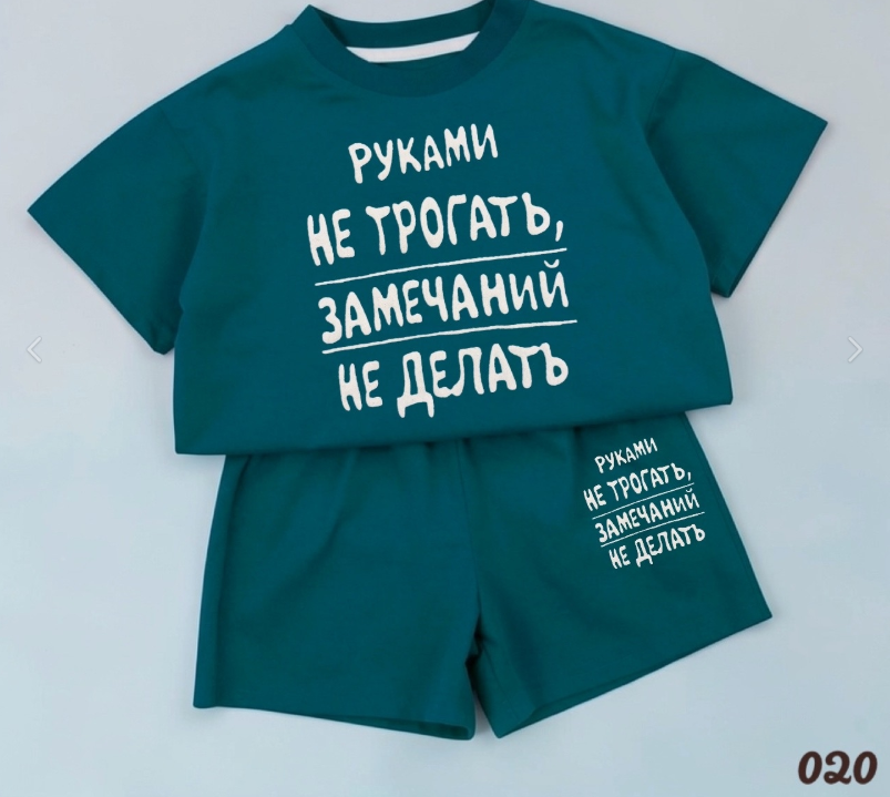 картинка Костюм двойка от магазина Одежда+