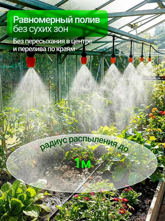 картинка Капельная система полива 10м от магазина Одежда+
