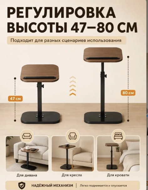 картинка Столик прикроватный с регулировкой высоты 47*80 см от магазина Одежда+