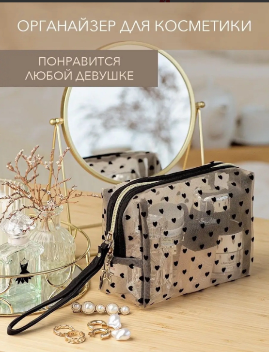 картинка Косметичка прозрачная от магазина Одежда+