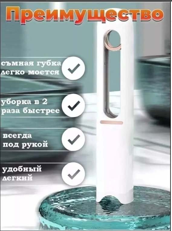 картинка Мини швабра с отжимом от магазина Одежда+