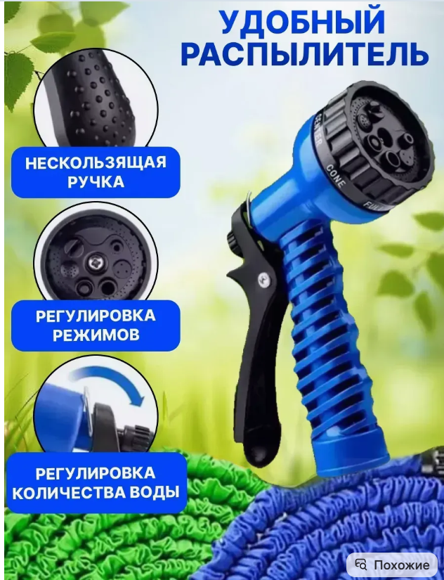 картинка Шланг поливочный растягивающийся 45 м от магазина Одежда+