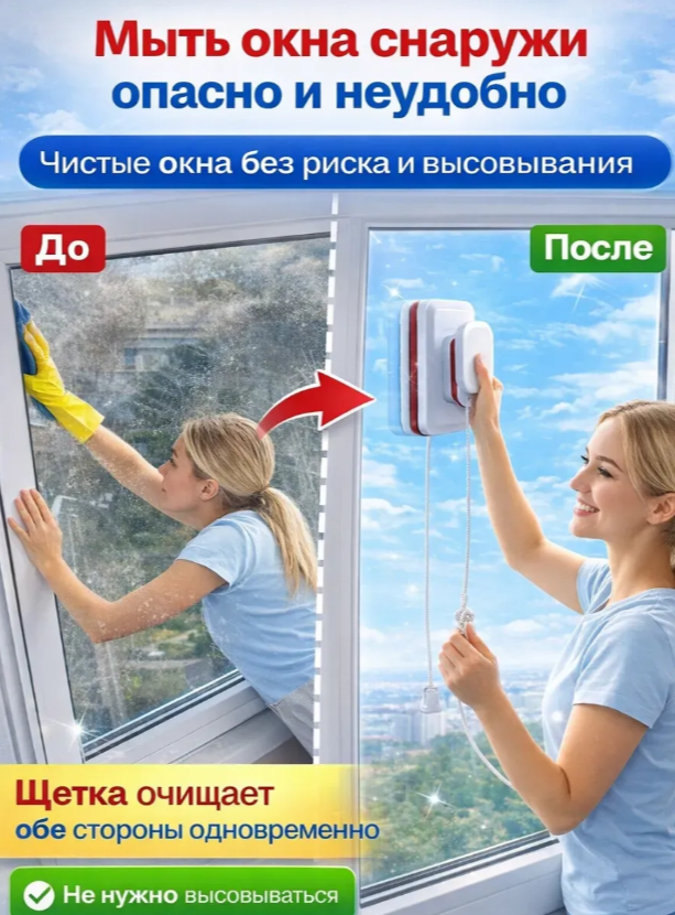 картинка Магнитная щетка для мытья окон от магазина Одежда+