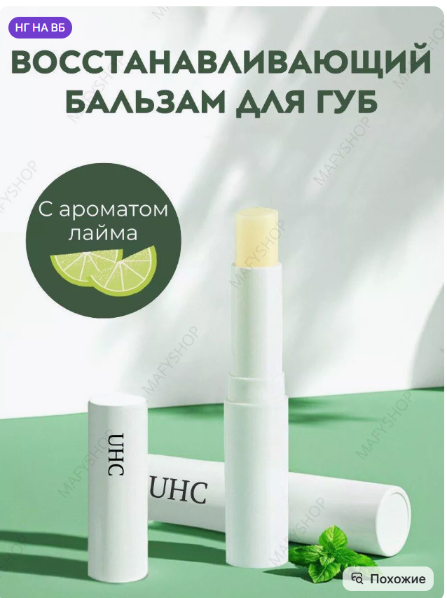 картинка Бальзам для губ 3 г от магазина Одежда+