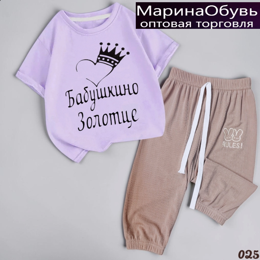 картинка Костюм двойка от магазина Одежда+