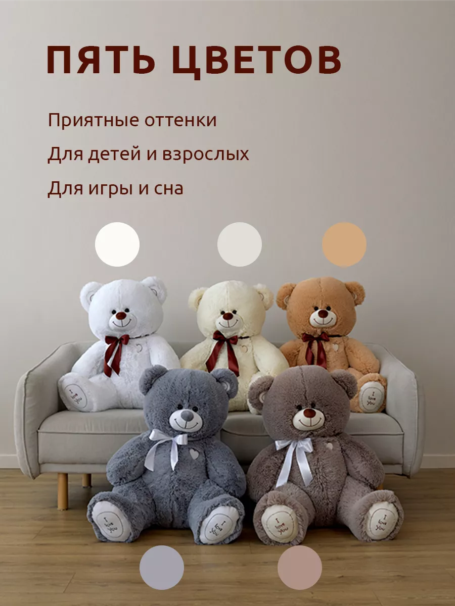 картинка Мишка плюшевый большой 85 см от магазина Одежда+