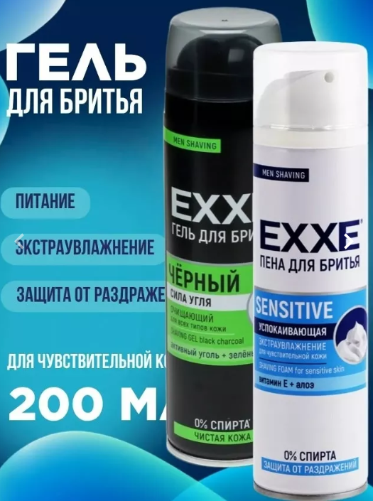 картинка Мужской гель для бритья от магазина Одежда+