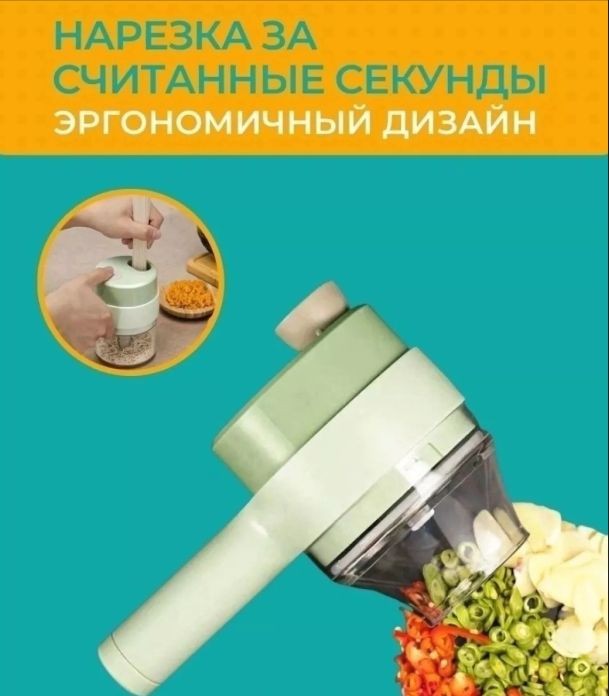 картинка Блендер-измельчитель электрический от магазина Одежда+