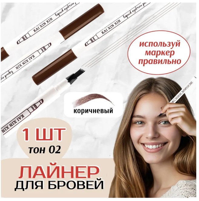 картинка Карандаш для бровей с эффектом микроблейдинга, водостойкий, коричневый от магазина Одежда+