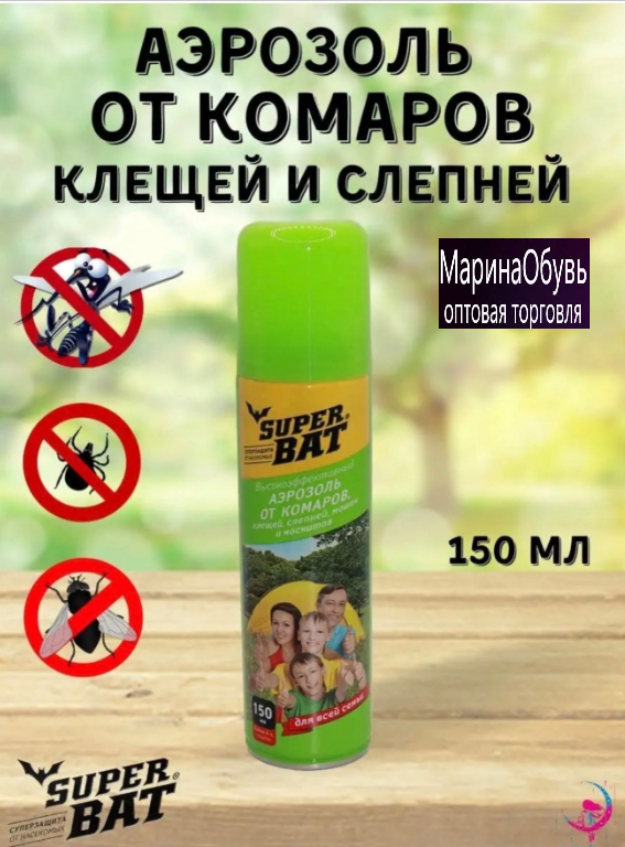 картинка Аэрозоль от комаров от магазина Одежда+
