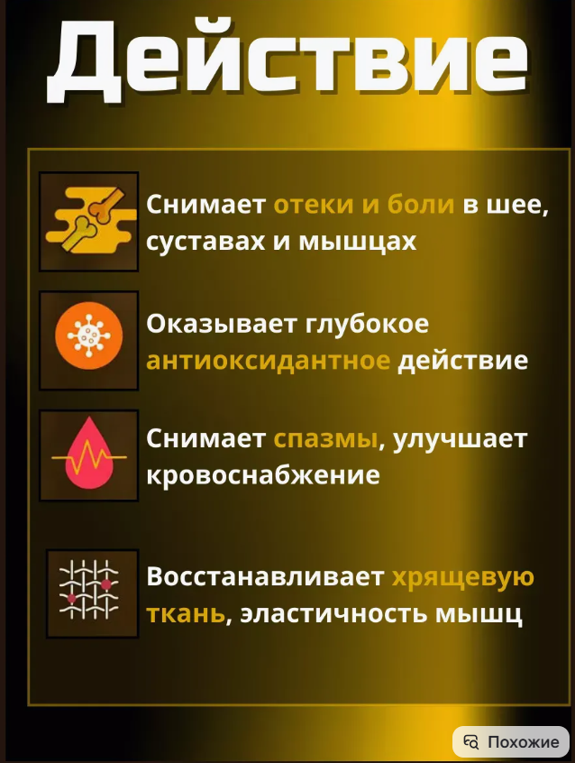 картинка Обезболивающий пластырь от магазина Одежда+