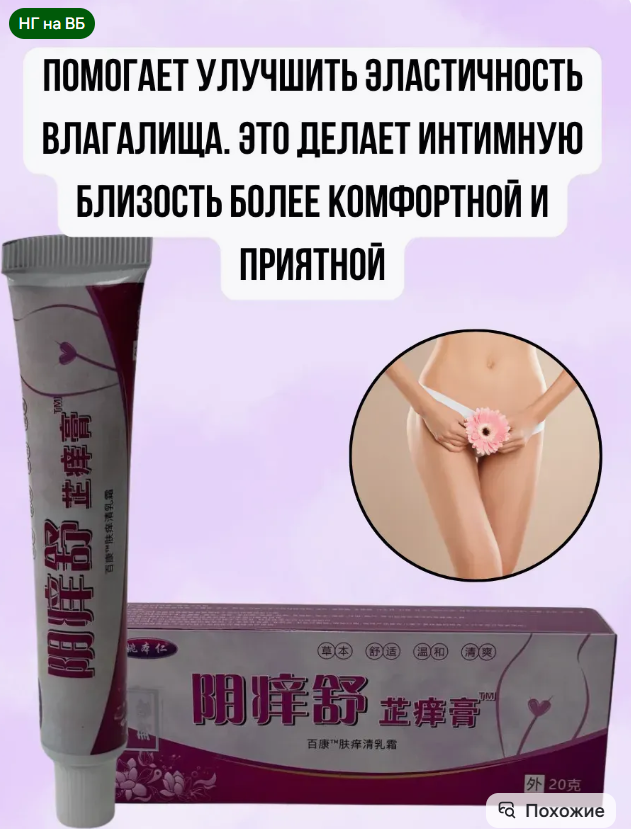 картинка Гель для интимной гигиены противосполительный 20 мл от магазина Одежда+