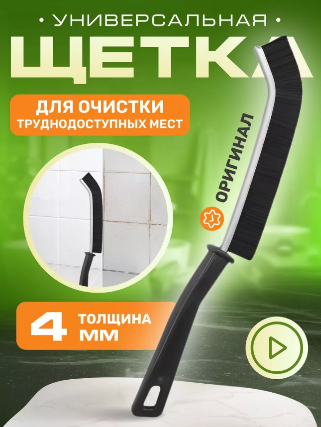 картинка Щетка для уборки труднодоступных мест дома от магазина Одежда+