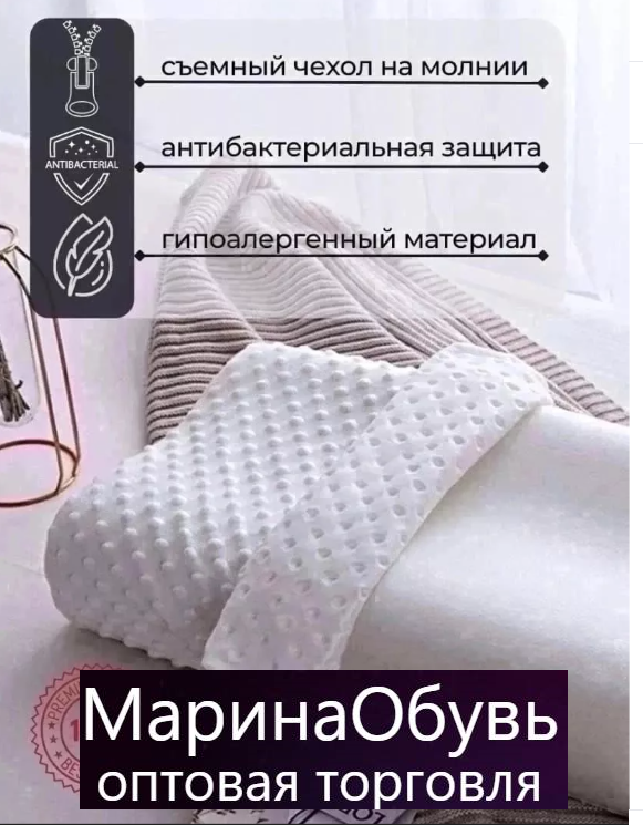 фото подушка ортопедическая 45*65 см оптом