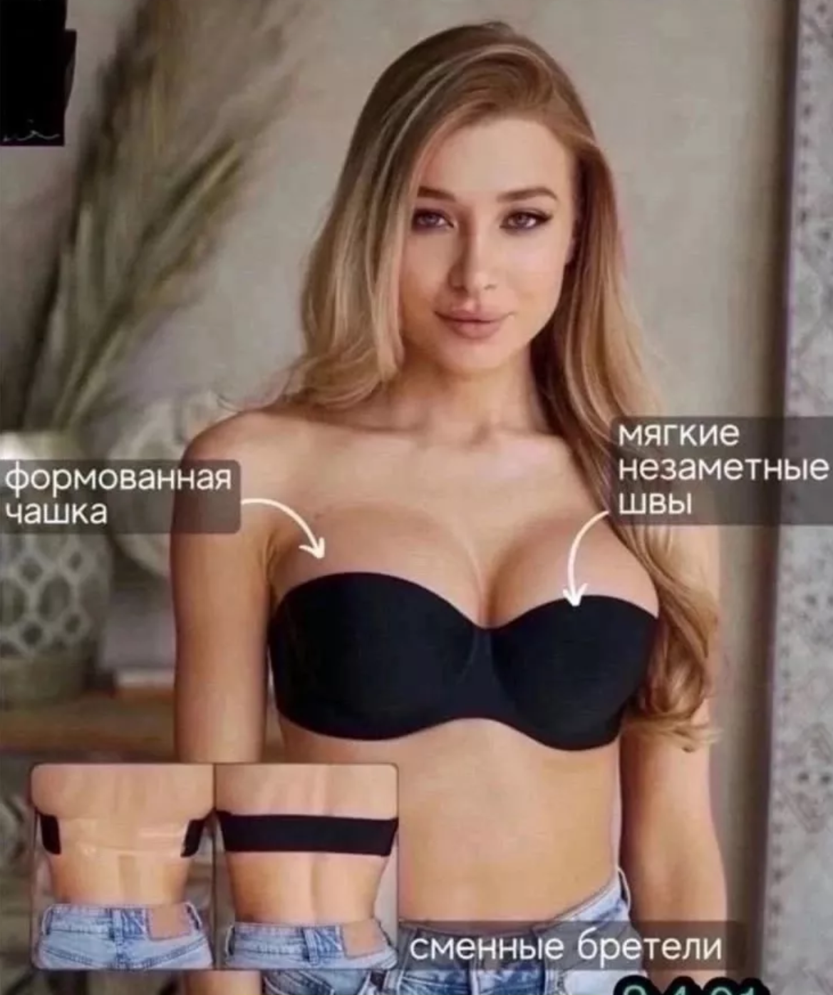картинка Бюстгальтер от магазина Одежда+