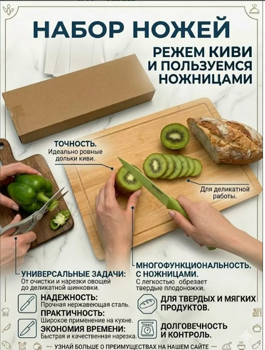 картинка Набор ножей 6 предметов от магазина Одежда+