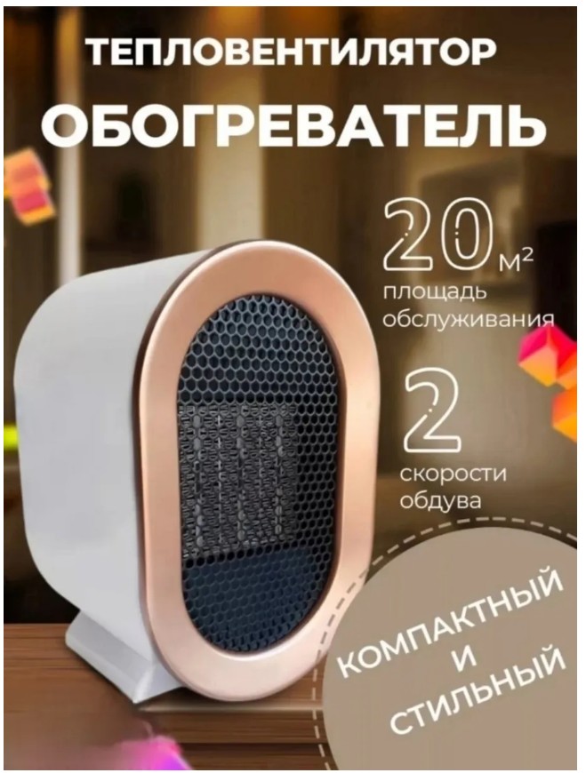 картинка Электрический обогреватель от магазина Одежда+