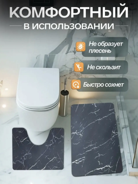 картинка Набор ковриков для ванны и туалета 2 предмета 45*50 см, 50*80смв ассортименте от магазина Одежда+