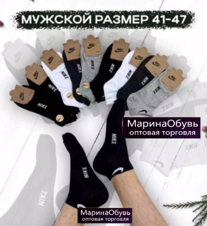 картинка Носки размер 41-47 от магазина Одежда+