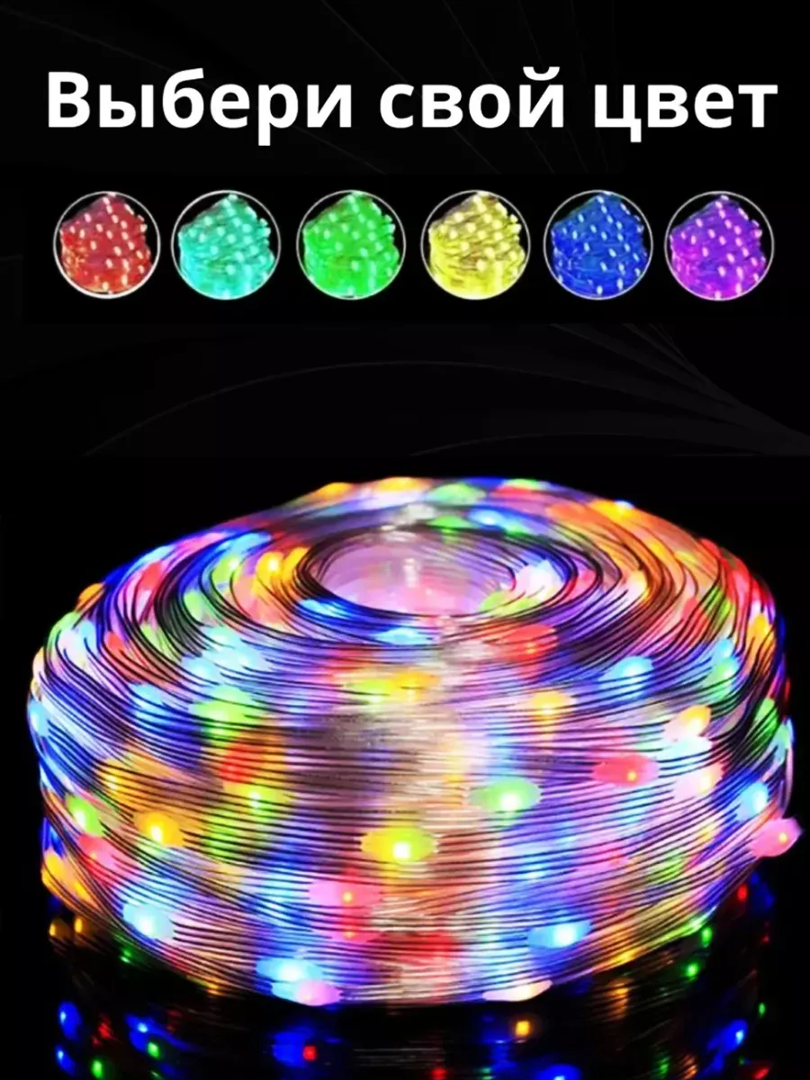 картинка Елочная гирлянда 20 м от магазина Одежда+