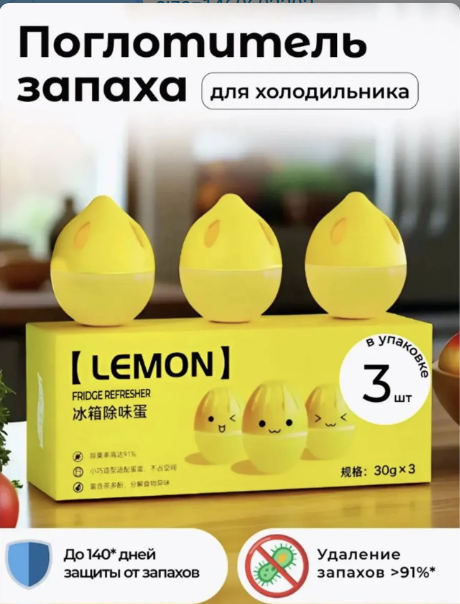 картинка Поглотитель запаха для холодильника от магазина Одежда+