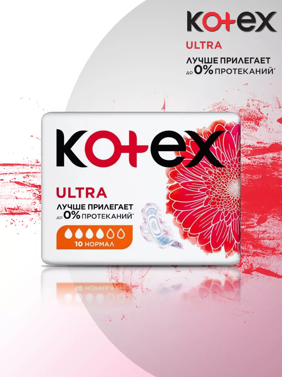 картинка Гигиенические прокладки Ultra Нормал, 2х10шт. от магазина Одежда+
