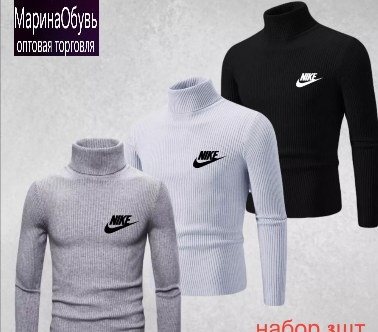 картинка Водолазка в наборе 3 шт от магазина Одежда+