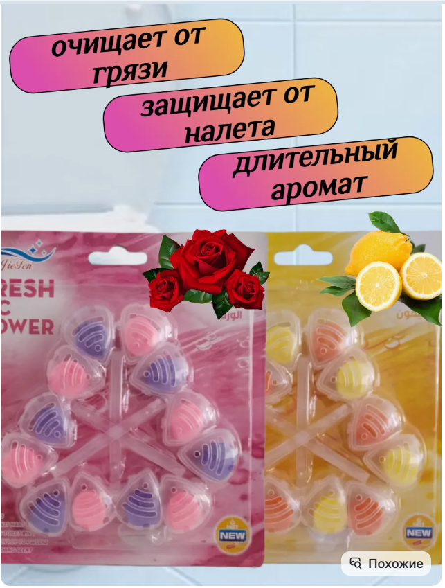 картинка Туалетный блок для унитаза от магазина Одежда+