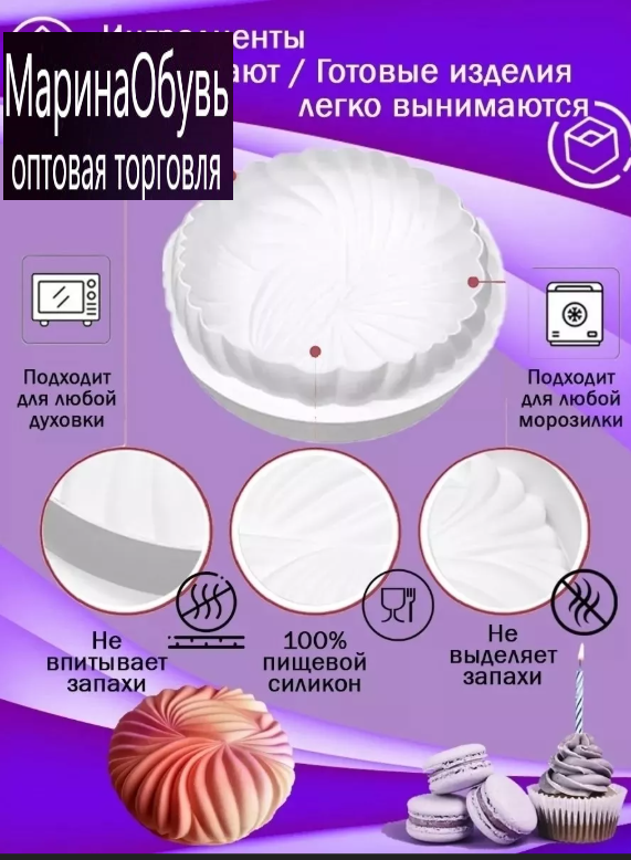 картинка Силиконовая форма 19,9*16,7*5,7 см от магазина Одежда+