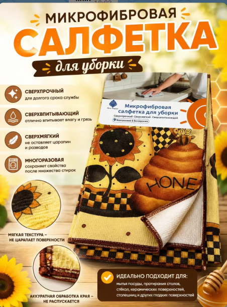 картинка Салфетка кухонная 40*60 см от магазина Одежда+