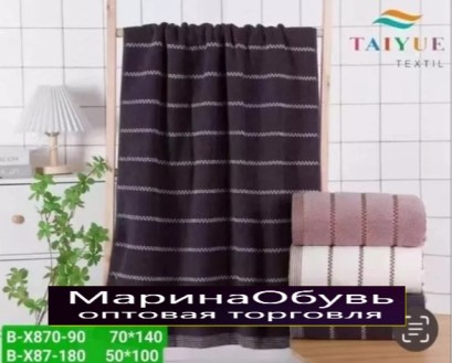 фото полотенце банное 70*140 см без выбора цвета оптом