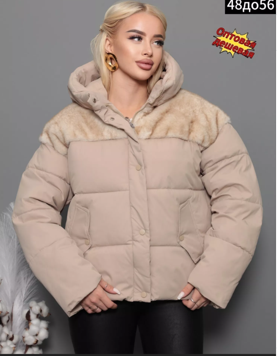 картинка Куртка от магазина Одежда+