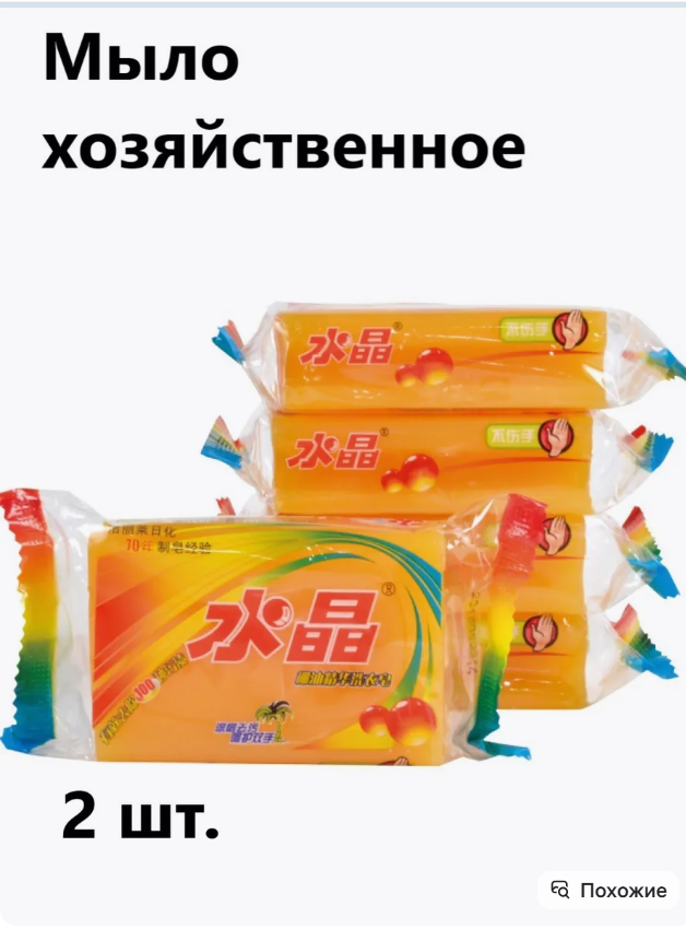 картинка Мыло хозяйственное от магазина Одежда+