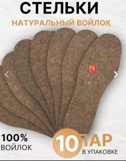 картинка Стельки размер 37/47 от магазина Одежда+