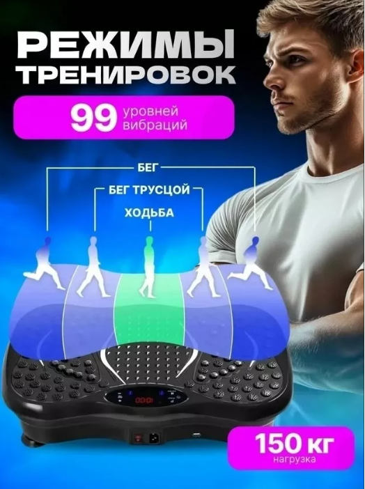 картинка Виброплатформа для похудения от магазина Одежда+