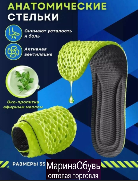 картинка Стельки размер 35/39 от магазина Одежда+