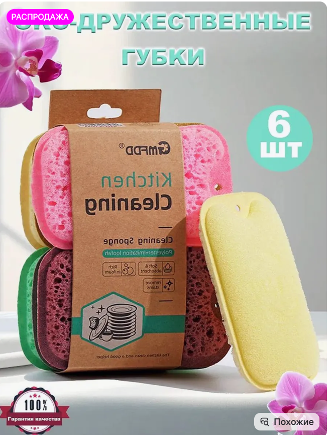 картинка Губка из люфры для уборки 14*9*2см набор 6 шт. от магазина Одежда+