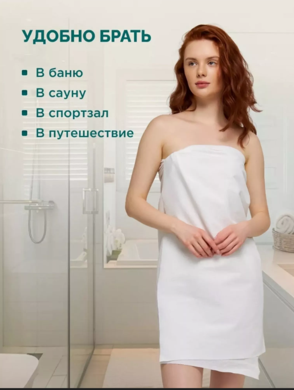 картинка Одноразовые полотенца от магазина Одежда+