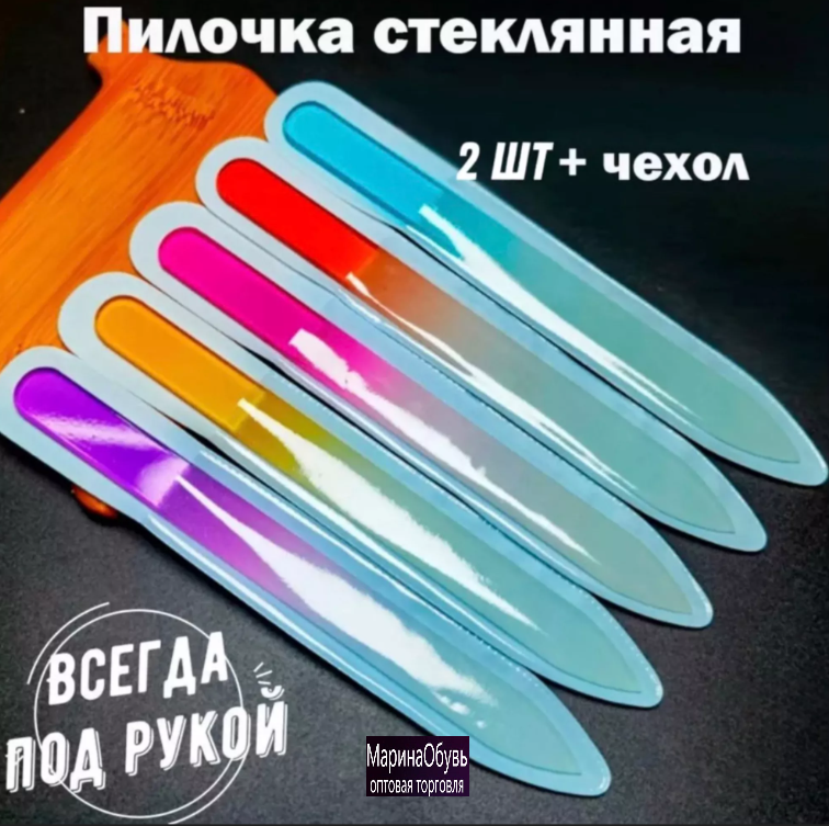 картинка Пилка для ногтей стеклянная от магазина Одежда+