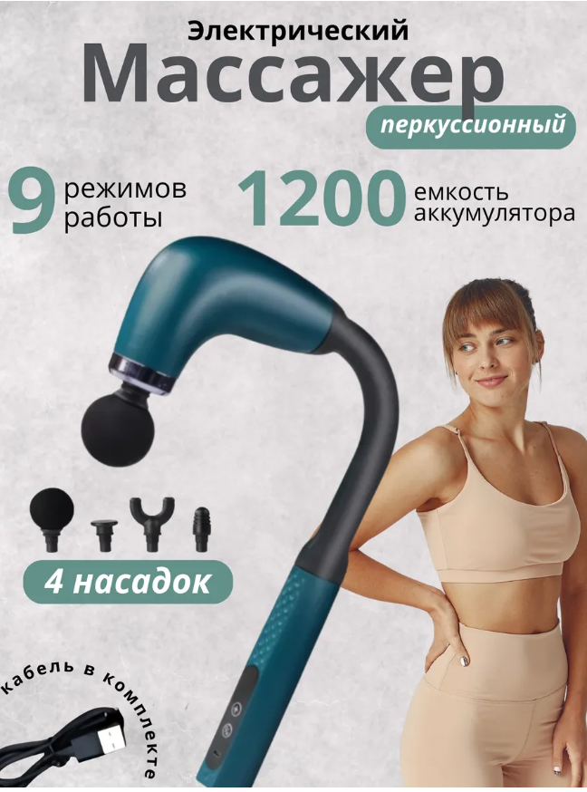 картинка Изогнутый электрический массажер для спины от магазина Одежда+