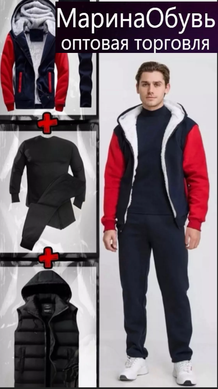 картинка костюм 3 в 1 от магазина Одежда+