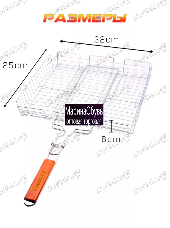 картинка Решётка для гриля от магазина Одежда+