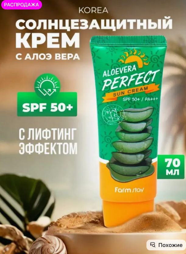 картинка Солнцезащитный крем для лица и тела от магазина Одежда+