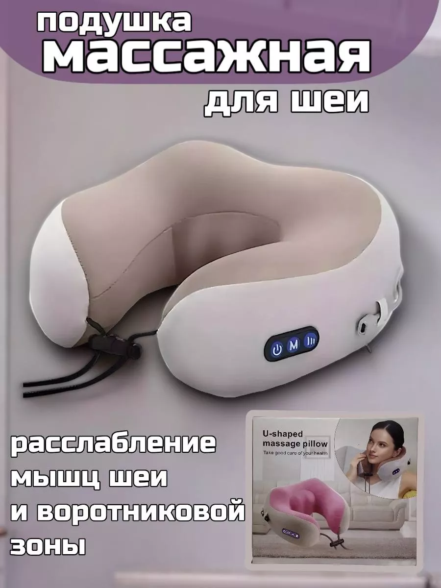 картинка Массажная подушка электрическая от магазина Одежда+